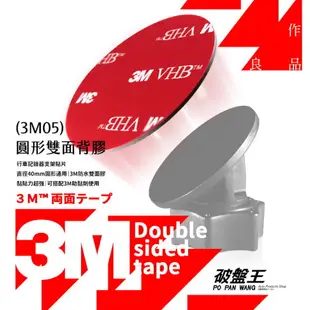 【199超取免運】3M雙面膠 泡棉膠 厚度1mm 正圓形 直徑4公分 黏貼支架 背膠 耐高溫 耐潮濕 行車記錄器支架背貼 3M05