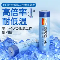 在飛比找樂天市場購物網優惠-18650鋰電池超低溫高倍率大容量3.7v4.2v充電電池可
