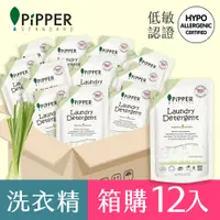 在飛比找PChome24h購物優惠-PiPPER STANDARD沛柏鳳梨酵素洗衣精補充包(檸檬