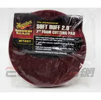 在飛比找PChome商店街優惠-【易油網】Meguiars 美光蠟 SOFTBUFF 2.0