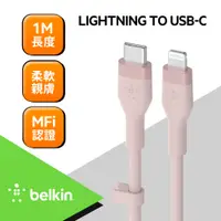 在飛比找PChome24h購物優惠-Belkin BOOST↑CHARGE Flex USB-C