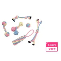 在飛比找momo購物網優惠-寵物棉繩玩具六件套(耐磨 潔牙 磨牙 幼犬 互動玩具 狗狗玩