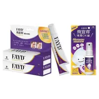 在飛比找PChome24h購物優惠-FAYD飛宜得凝膠15gx2+噴霧OK繃30mlx1