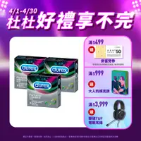 在飛比找PChome24h購物優惠-【Durex杜蕾斯】飆風碼衛生套3入x3盒(共9入)