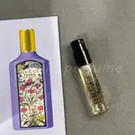 古馳 綺夢木蘭 GUCCI FLORA GORGEOUS MAGNOLIA-1.5ML香水樣品試用裝 香氛噴霧 旅行香水