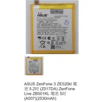 在飛比找蝦皮購物優惠-ASUS ZenFone 3 ZE520kl 電池 5.2吋