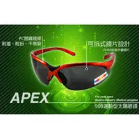 在飛比找蝦皮購物優惠-APEX 909 908 Xshock X-S131 太陽眼