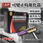 IAP可變正時優化器 OCV GS400 3.0 1998-2000 15330-46010