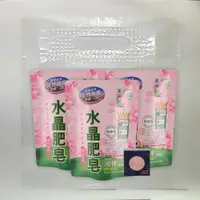 在飛比找蝦皮商城優惠-南僑水晶肥皂洗衣用液體福袋組-櫻花百合