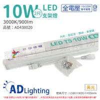 在飛比找PChome24h購物優惠-(4入) ADATA威剛照明 LED 10W 3000K 黃