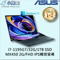 在飛比找蝦皮購物優惠-█小陳3C█ 華碩 ASUS UX482EGR-0141A1