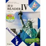 全新 龍騰 英文 READER IV 技術高級中學 高職 教科書 課本 學測 統測 指考 四技二專 大學 科大 英檢