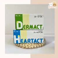 在飛比找蝦皮購物優惠-萌尾巴| 日本全藥 DERMACT 犬貓皮膚保養錠 膚錠 H