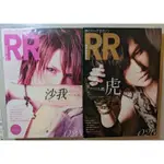 ROCK AND READ | アリス九號. | 沙我 + 虎 | 兩本不分售 | 特價580元含運