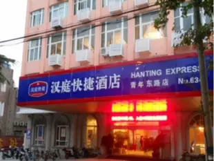 漢庭南通青年東路酒店Hanting Hotel Nantong Qingnian East Road Branch