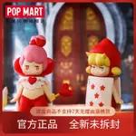 【現貨速發】 POPMART泡泡瑪特 潘神愛麗絲系列盲盒公仔娃娃潮玩手辦女生禮物