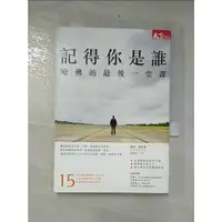 在飛比找蝦皮購物優惠-記得你是誰-哈佛的最後一堂課_戴西.韋德曼【T8／心靈成長_