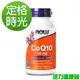 NOW健而婷-精純CoQ10膠囊食品(60顆)【活力達康站】
