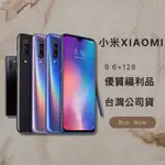 ✨ 優選福利品✨小米XIAOMI 9 6+128 黑 藍 紫 含稅附發票