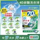 日本P&G Ariel－4D炭酸機能BIO活性去污強洗淨洗衣凝膠球－綠袋消臭型70顆/袋（室內晾曬除臭，洗衣球，洗衣膠囊，家庭號補充包，洗衣機槽防霉洗劑）