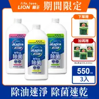 在飛比找PChome24h購物優惠-日本獅王LION Charmy Magica濃縮洗潔精 55