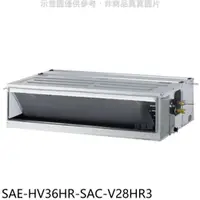 在飛比找PChome24h購物優惠-SANLUX台灣三洋【SAE-HV36HR-SAC-V28H