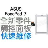 在飛比找蝦皮購物優惠-ASUS FonePad7 K00Y ME372CL 華碩平