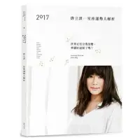 在飛比找蝦皮購物優惠-二手書《2017唐立淇星座運勢大解析》