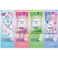 在飛比找蝦皮購物優惠-貓舖子@Biore -3°C涼感濕巾 清新花香 X 1包 +