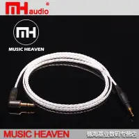 在飛比找Yahoo!奇摩拍賣優惠-音樂配件Music Heaven MH-AE517  SRH