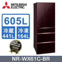 在飛比找PChome24h購物優惠-MITSUBISHI 三菱605L變頻六門電冰箱 MR-WX