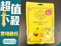 在飛比找Yahoo!奇摩拍賣優惠-《小平頭香水店》LANNA 泰國蘭納足貼 (14片入) 公司