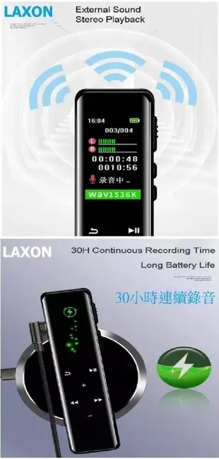 (TOP 3C家電館)含稅1年保固 LAXON 觸控式錄音筆DVR-V5 16G (有實體店面)