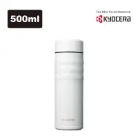 在飛比找博客來優惠-【KYOCERA】日本京瓷陶瓷塗層彈蓋式保溫杯-500ml(