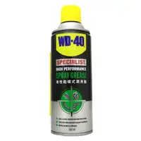 在飛比找PChome商店街優惠-WD-40 SPRAY GREASE 高性能噴式潤滑脂 36