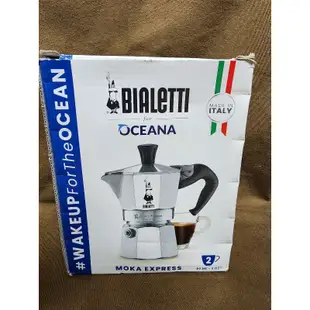 Bialetti 比亞樂堤經典摩卡壺MOKA-2杯份3分鐘沖煮香濃義式咖啡