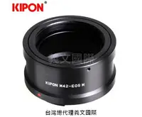 在飛比找樂天市場購物網優惠-Kipon轉接環專賣店:M42-EOS M(Canon,佳能