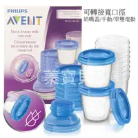 在飛比找蝦皮購物優惠-美國代購 正品 英國製 新安怡 AVENT 儲存盒 副食品 