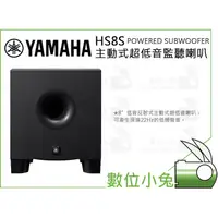 在飛比找蝦皮購物優惠-數位小兔【YAMAHA HS8S POWERED SUBWO