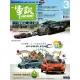 【MyBook】一手車訊2013/03月號 手機ePub版(電子雜誌)