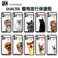 在飛比找蝦皮商城優惠-puregear 普格爾 DUALTEK 坦克透明 防摔殼 