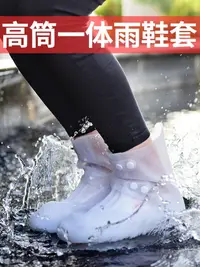 在飛比找樂天市場購物網優惠-輕便硅膠雨鞋套透明雨鞋女士便攜大碼兒童男時尚套鞋成人防滑雨靴