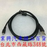 在飛比找樂天市場購物網優惠-micro USB 充電傳輸線 USB2.0轉micro 延