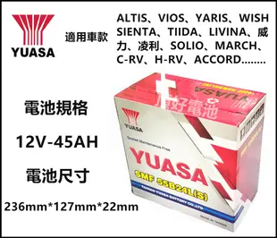 頂好電池-台中 台灣湯淺 YUASA 55B24L 55B24LS 55B24RS SMF 免保養汽車電池 ALTIS