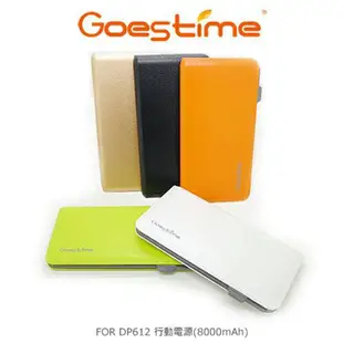 Goestime DP612 行動電源 大容量 超輕薄 8000mah SONY 鋰聚合物電芯 台灣