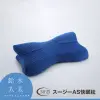 【SU-ZI】AS 快眠止鼾枕 專用枕套-午夜藍(鈴木太太公司貨)