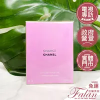 在飛比找蝦皮購物優惠-現貨 台灣專櫃貨 法蘭美妝 CHANEL 香奈兒 CHANC