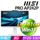 MSI PRO AP242P 14M-625TW(i3-14100/8G/512G SSD/W11)