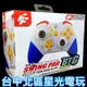 【NS周邊】FlashFire 富雷迅 Switch 專用 無線手把 喚醒 震動 Pro控制器 【SP3600】台中星光