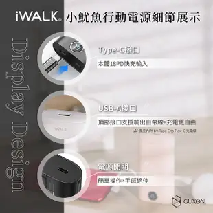 iWALK 小魷魚 自帶線行動電源 18w快充 9000mAh 大容量行動電源 Type-c iPhone 充電寶